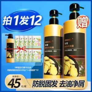 0点开始 9.9元 【有情】防脱发生姜洗发水500ml)WbIW2z5EB2x)/ CZ11