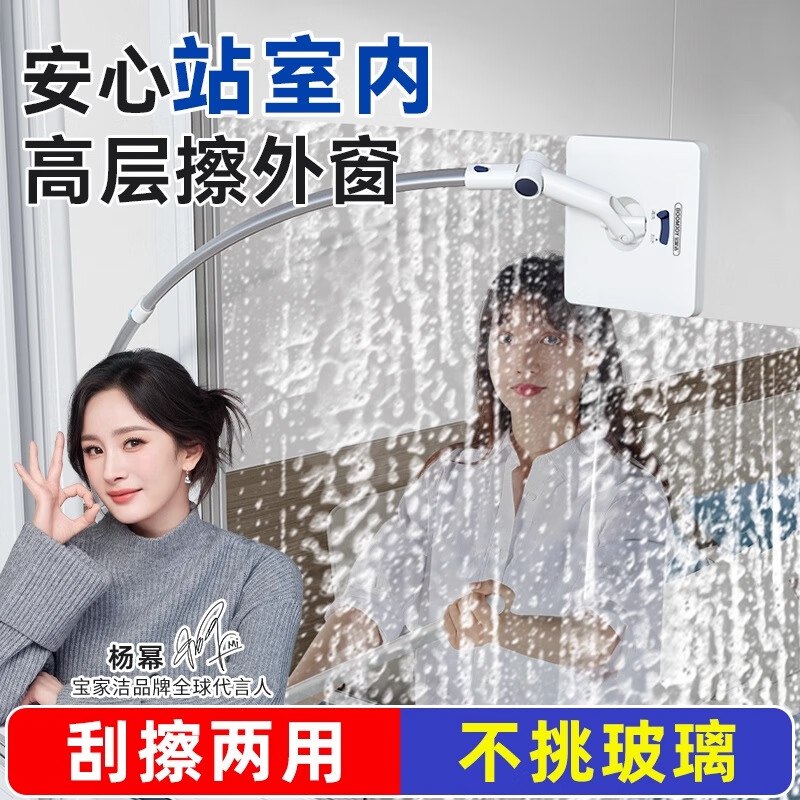 宝家洁 擦玻璃器【手持短款】外窗神器-1头