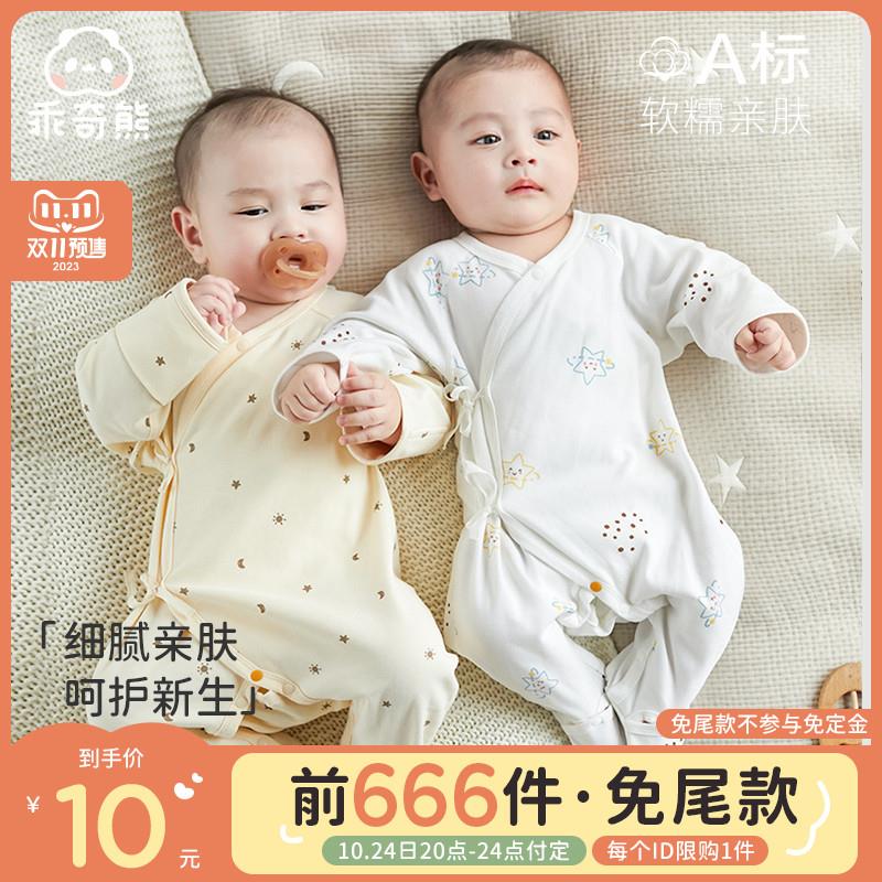 1-销量显示还有免尾款，自测新生儿纯棉长袖连袜连体哈绑带衣服春秋初生宝宝睡衣婴幼儿和尚服/ CZ3457 /)V58HW1EaUG4)//淘宝全品🧧