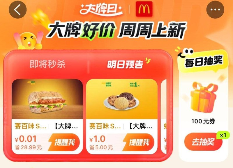 0点 大众点评搜：点评大牌日部分有0.01亓