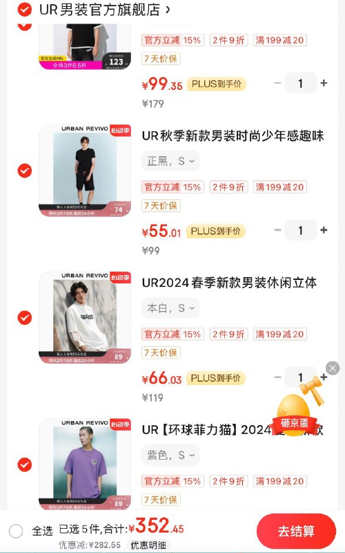 UR男装55折起领2张券