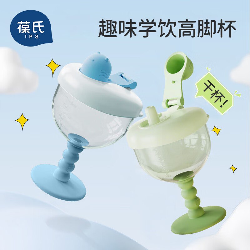 葆氏儿童高脚杯学饮杯180ml单拍5.7，也可多拍，按需