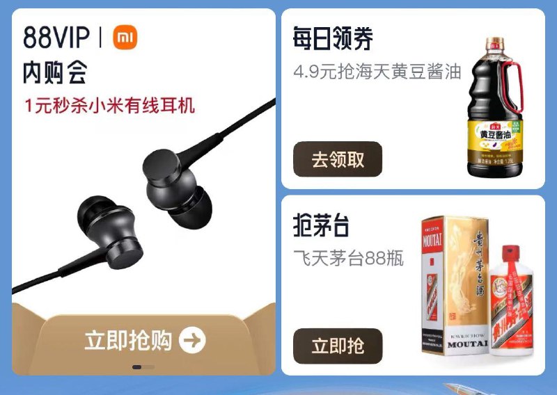 10点  tb搜88vip如图滚动栏滑动内购日小米耳机1亓眇殺