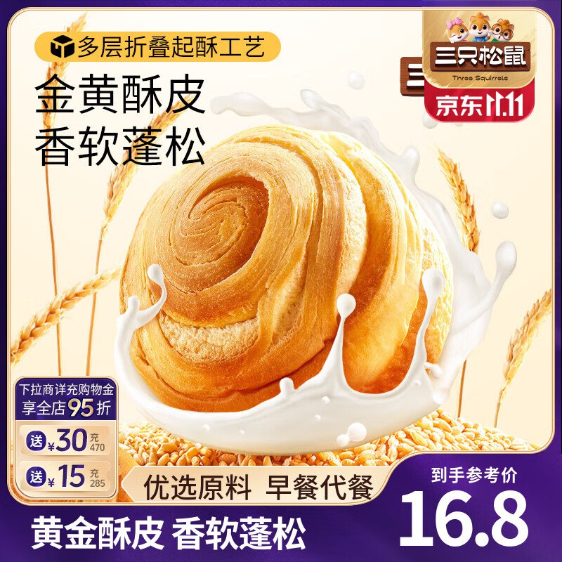 三只松鼠 手撕面包500g*2箱