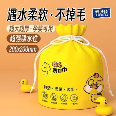 9.9💵 【爱肤佳】洗脸巾50段*3卷+防水袋)7RMfW0XXOqt)/ CZ11//