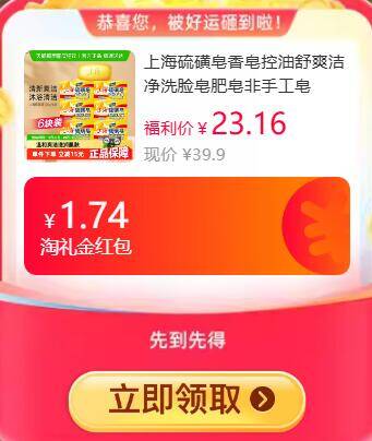 1.74礼金23.16元 猫超包邮上海硫磺皂125g*6块：/