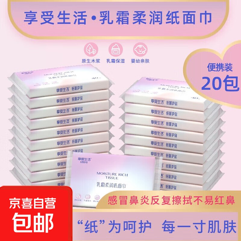 楼上维达如有200-20卷，凑后到手单件29.93元凑1