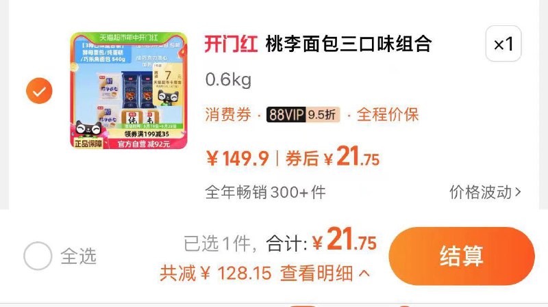 1.领149-25券vip拍1件反卡7元 到手14.75元桃李酵母面包 纯蛋糕 巧乐角6个0/ CZ1525 /ZXYcWEXOSnc//:/ CZ00------𝙏𝘽  超级红包d.618day.com/618