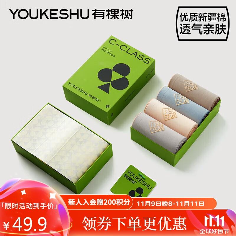 凑99-50/200-20和500-40后有棵树40支女士内裤4条，8.41