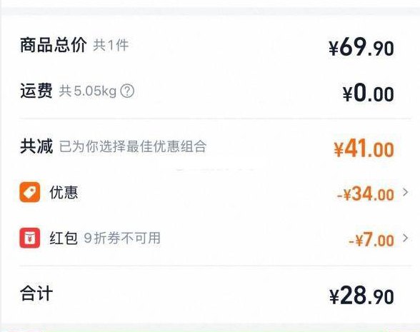 1十月稻田东北五常香米5kg详情页进入超级补贴下单如有7福袋，拍1件【28.9】