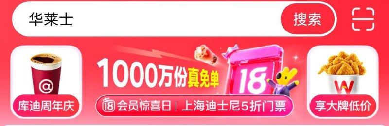 抢到体验会员也有升星礼-10/14/17点 美团首页如图横幅 进去后下拉可抢黑金3日体验卡京东每日红包 u.jd.com/B6LfD0s淘宝每日红包 m.tb.cn/h.S7EJjqa
