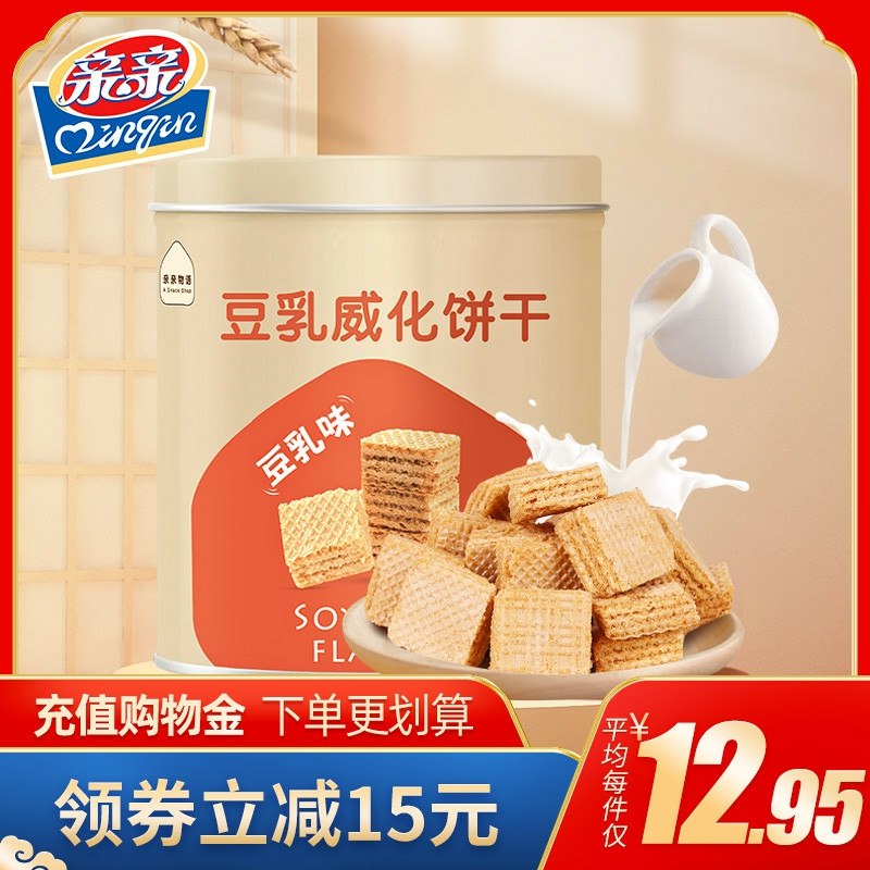 19.9元 亲亲旗舰店豆乳威化饼干300g*2桶(CVfUcLVpME7)/
