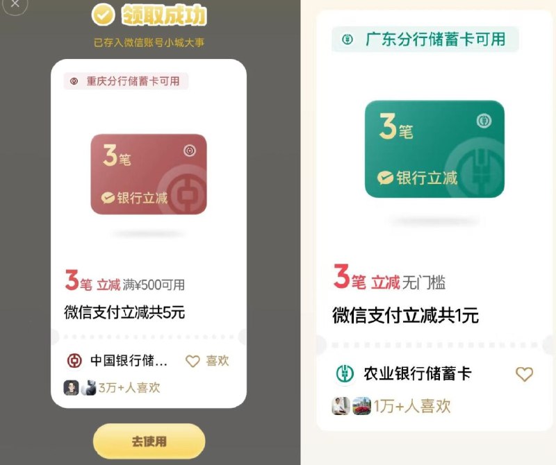 vx支付 右下角摇一摇部分有银行卡立减，自测京东每日红包 u.jd.com/pOFHuLs淘宝每日红包 m.tb.cn/h.SL3VsuE