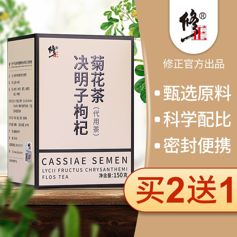 9.9元 修正菊花枸杞决明子花茶(BkU5clz4xmE)/ 微信群搜索公众号 Q21226