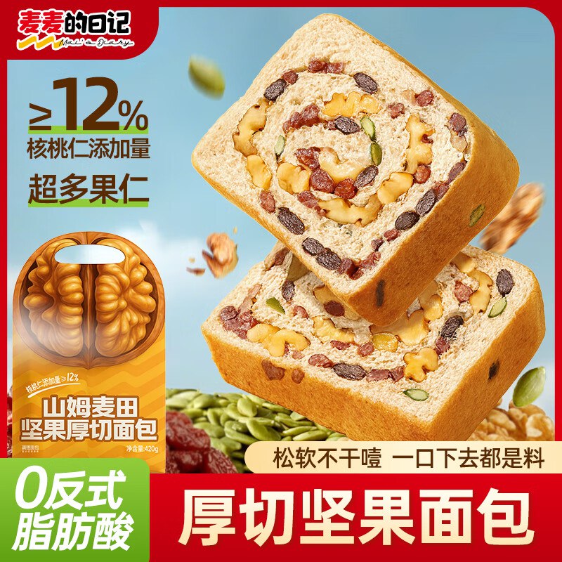 麦麦的日记 坚果厚切吐司420g跳转app浏览商品砸落或加车砸金蛋砸5卷【4.44】