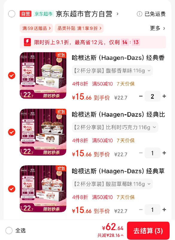超级Bug！！速度先领55-10补贴卷
