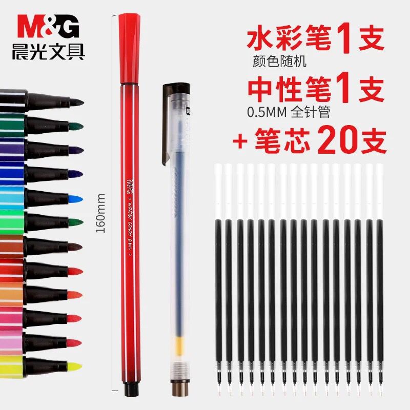 水彩笔1支+中性笔1支+笔芯20支最后一个选项 0点1.9 (99hi1g1PBJD)