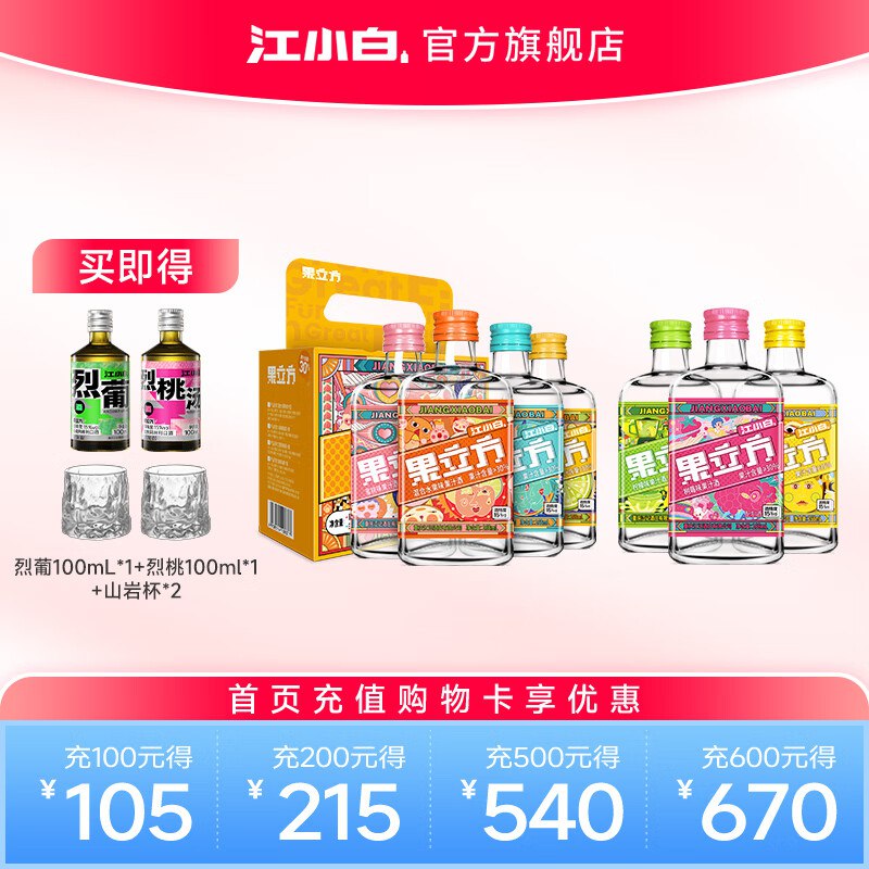 江小白 果立方混合口味 168mL 7瓶