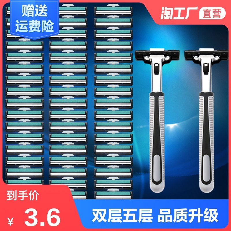 2.6元 天天特卖工厂吉利双层手动剃须刀 3刀片(AWTRXmCyuq7)/