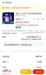 清扬洗发水好价!只要14.8!!清扬 男士防脱洗发水500g,拍3,赠送500g*3瓶叠加plus减10,到手6瓶【89】折14.8/瓶