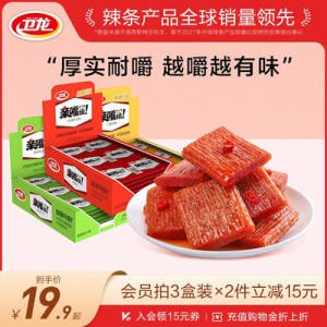 0点开始   19.9元【卫龙食品旗舰店】卫龙3口味亲嘴烧*40片(HhPX2GvgJ20)/红烧肉/川香/麦辣鸡汁3口味可选