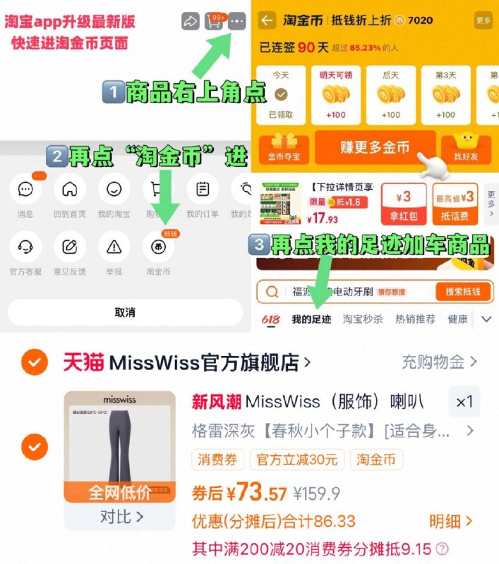 73.5元 多款可选1、右上角‘淘淦币’加1件MissWiss高腰提臀微喇瑜伽裤