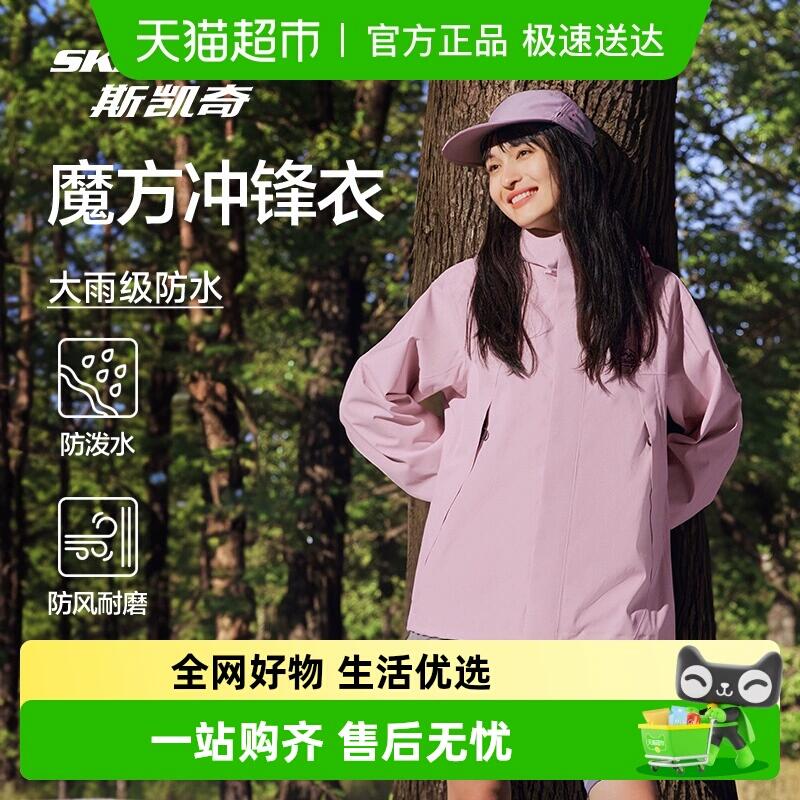 352元 猫超包邮斯凯奇魔方冲锋衣防水户外外套：/