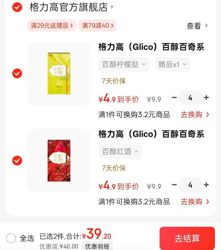 格力高 百醇百奇系列休闲零食任选专区