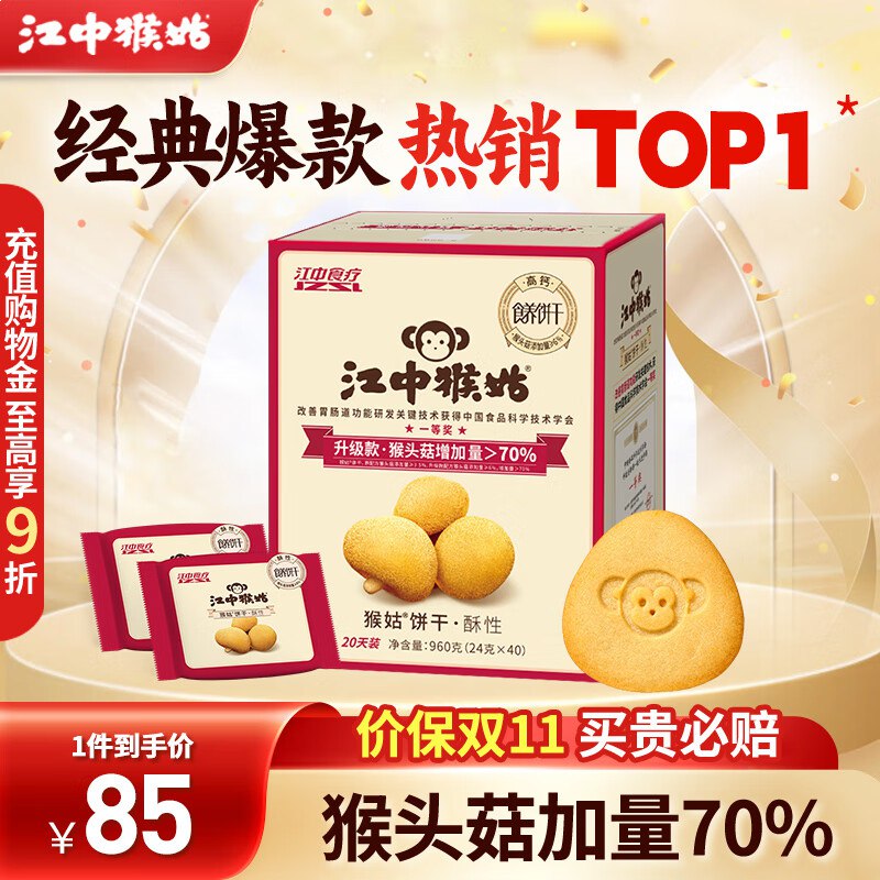 先领169-30补贴卷