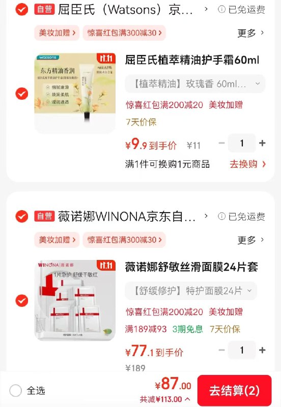跳转APP领200-20会场卷