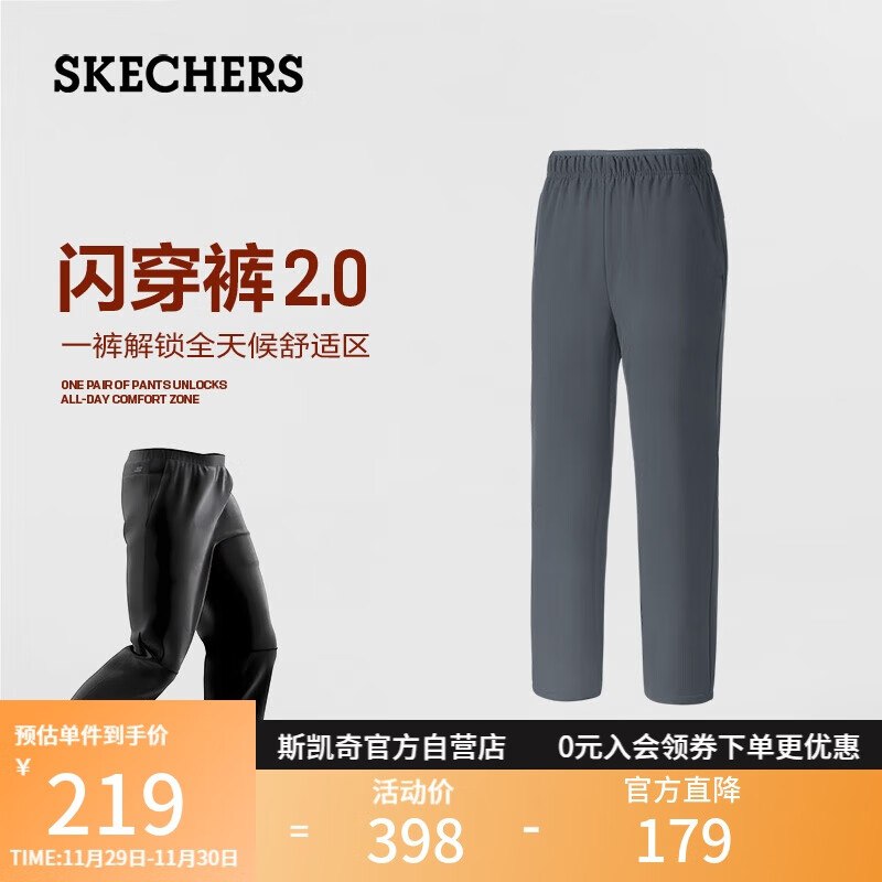 首页如领过800-124卷（每天0点补）斯凯奇（Skechers）户外运动卫裤