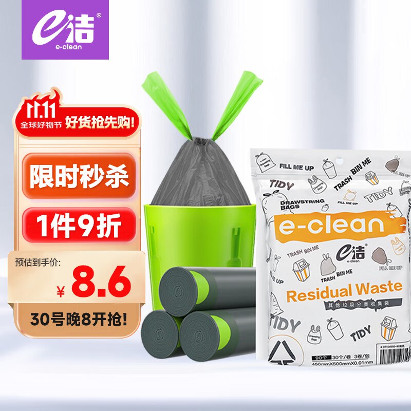 跳转京东app浏览详情页或加购物车砸金蛋如有弹7-6卷任意1件 1.5元
