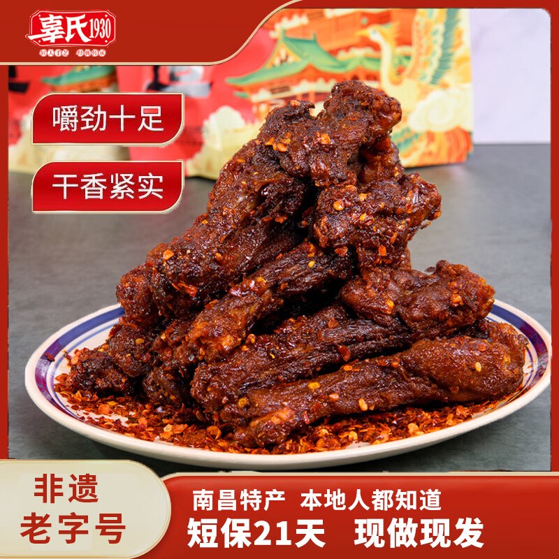 辜氏 老卤鸭翅根 160g*1袋折7.4/袋！！拍2件【14.98元】下单自动叠20-10卷；忦各成立
