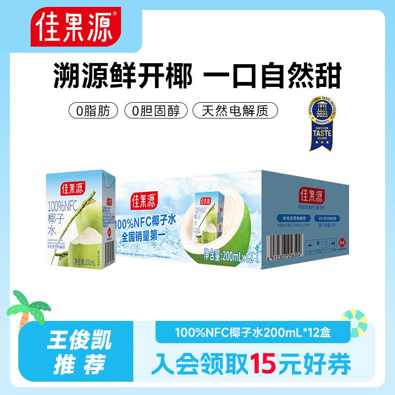 佳果源NFC椰子水200ml*12盒