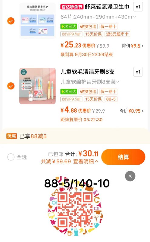 2.叠2福袋 vip拍下4.88亓米客儿童细软毛牙刷2-6岁8支装/ CZ6394 /5Bge3S517k5//