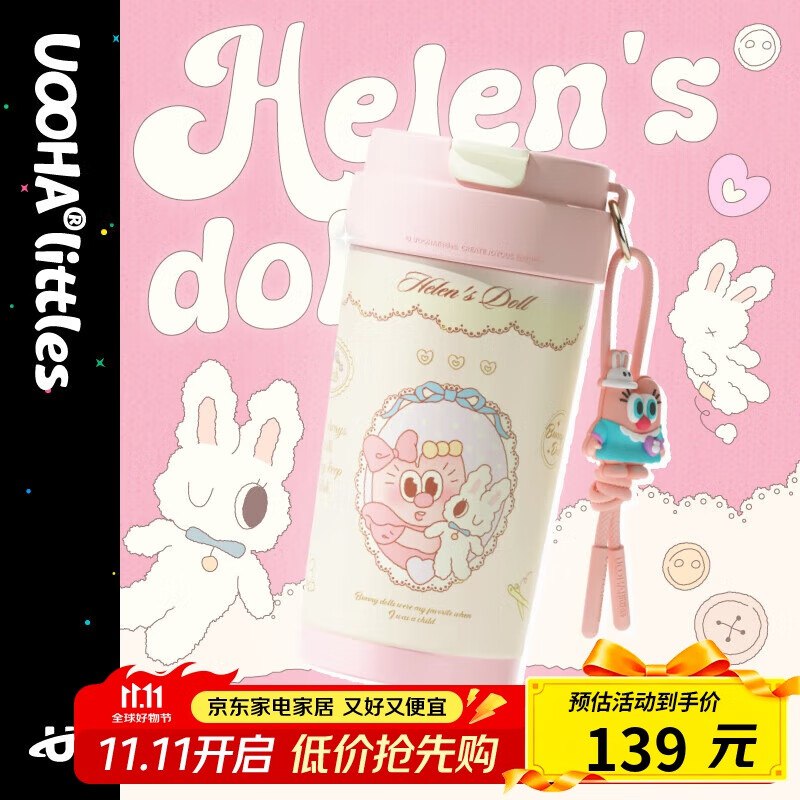 家电家居150-75膨胀奍UOOHA保温咖啡杯490ml砸9.1折立减，叠补贴17.83