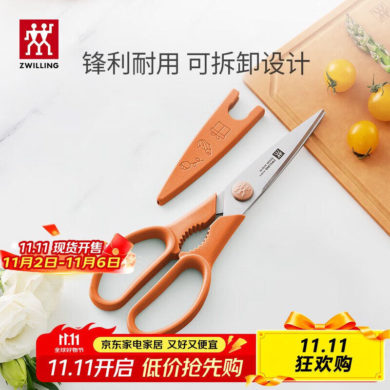 是否值得自辩如有昨天家电家居zbj五折厨具奍双立人可拆卸厨房剪刀，18