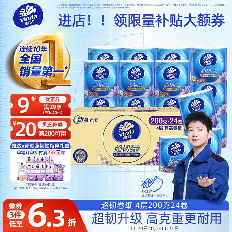 先领2张卷