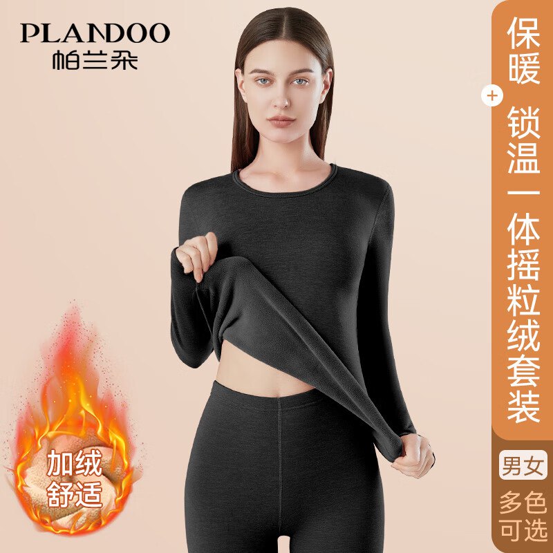 帕兰朵女士加绒秋衣秋裤套装