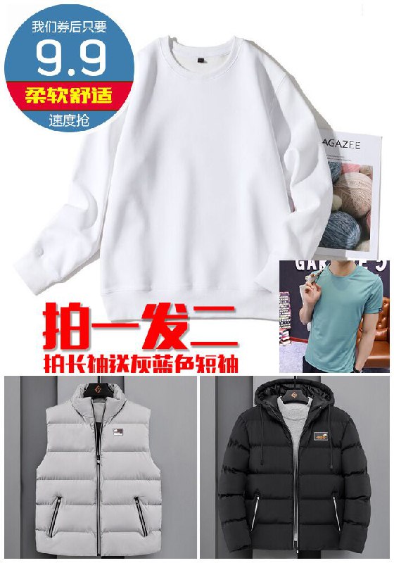 【拍1发2】2020秋冬新款潮T恤原价19.9元【券后9.9元起】包邮