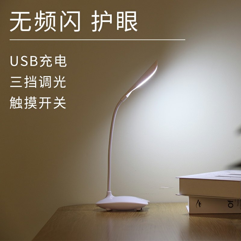 尊跃智能护眼LED台灯  (lDyl1z1U0r6)   9.9元