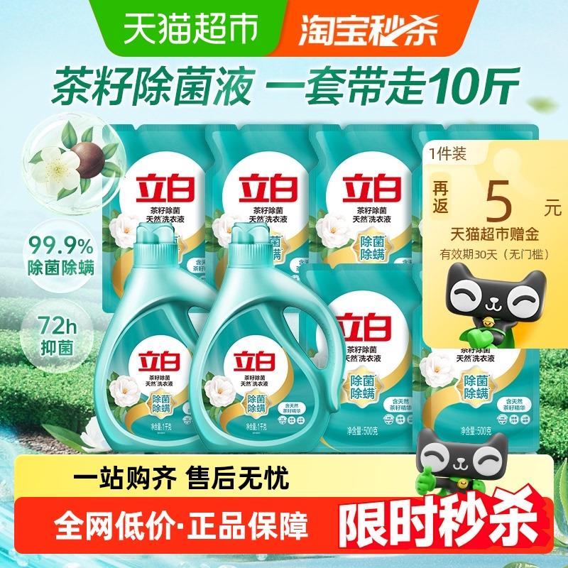 猫超首页 纸品清洁，部分有3立白品牌金立白洗衣液茶籽除菌液5kg套组，领礼金下拉进入淘宝眇殺页拍28.22返5卡1/ CZ9759 9/uX0c4lZCM8q//://