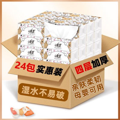 雅宝厂家直销原木纯浆抽纸整箱家用餐巾纸面巾纸纸巾卫生纸批发7.9元