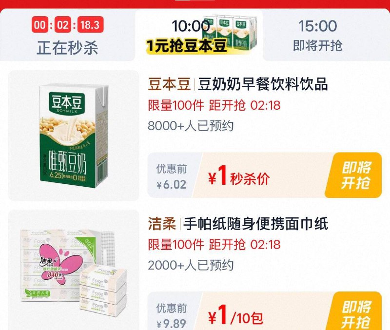 10点 tb首页-淘宝秒杀-限时疯抢1亓