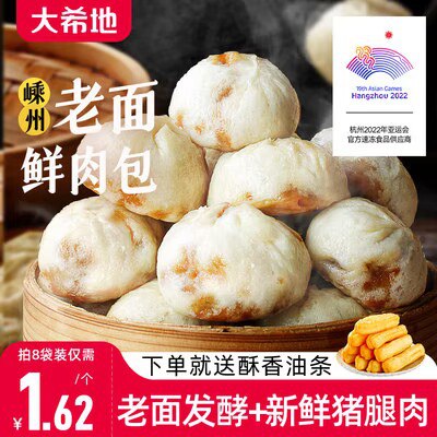 39.9元【大希地旗舰店】大希地嵊州小笼包*4袋)KTUUdmo3SeY)/ CZ11//