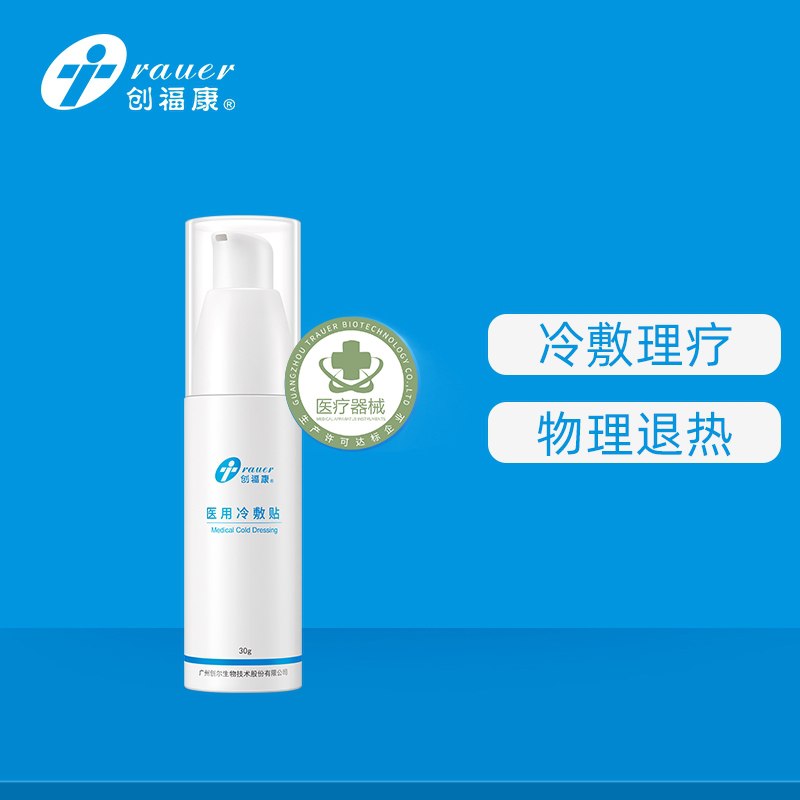 19元 创福康医用冷敷贴30g(oVr3X0wPJt0)/
