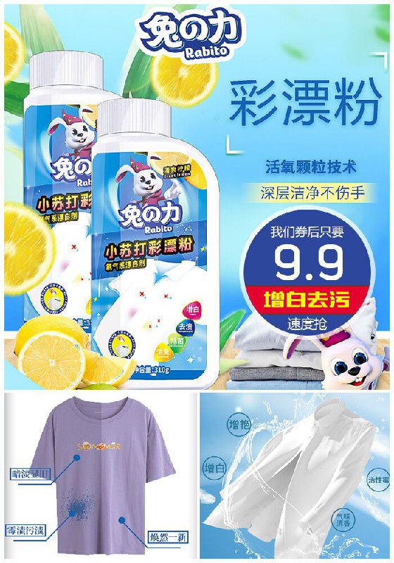 【兔力】小苏打彩漂粉原价21.9元【券后9.9元】包邮