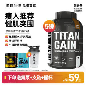 29元 诺特兰德TG增肌粉1磅)gndk2zkUB1d)/ CZ00赠氮泵+复合B族维生素