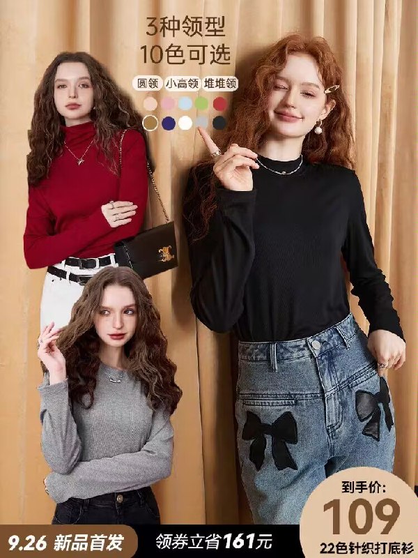 64💵【妖精的口袋旗舰店】新款女士纯色长袖针织打底衫 )LDaGWZY7YtG)/ CZ11//柔软亲肤面料 贴身穿一点不扎修身的版型 单穿修身又显瘦早秋叠穿冬天内搭 摆脱路人感