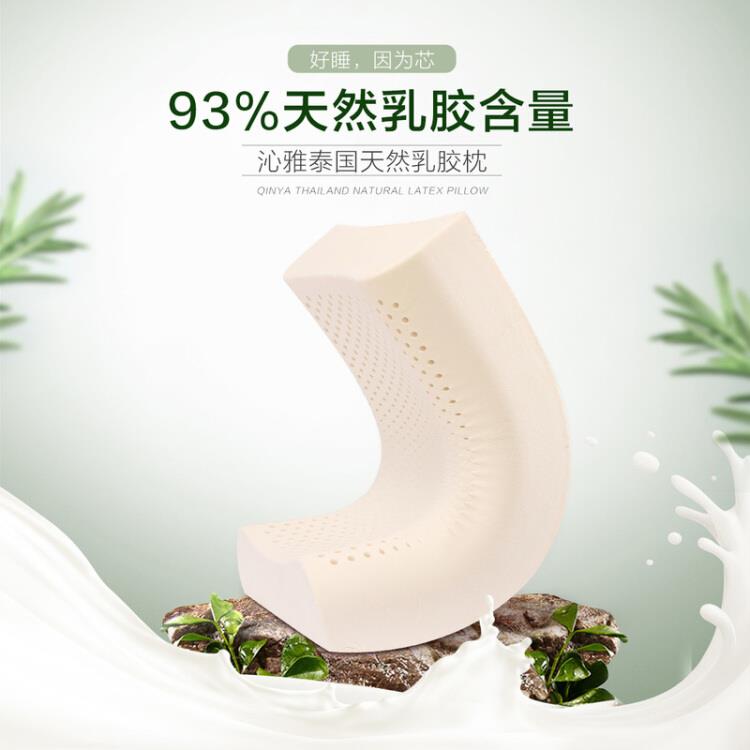 水星家纺出品百丽丝枕头泰国天然乳胶枕芯柔弹透气波浪颈椎枕人体工学沁雅30*50cm